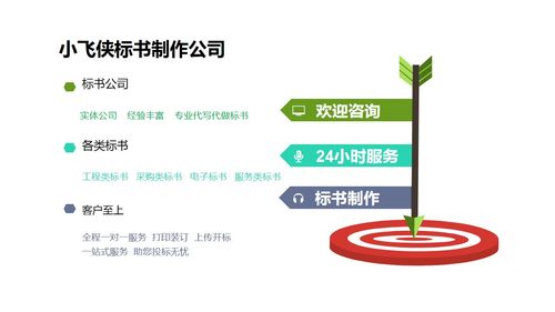 濟(jì)南槐蔭標(biāo)書制作公司 2022新價(jià)格體系與服務(wù)升級(jí)，大數(shù)據(jù)賦能專業(yè)服務(wù)